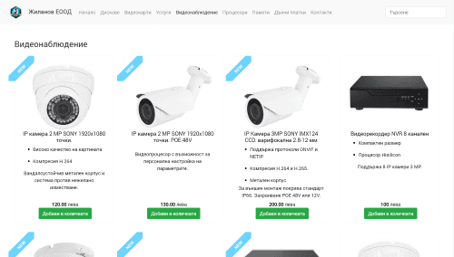 Angular базирана CMS система за уеб магазин